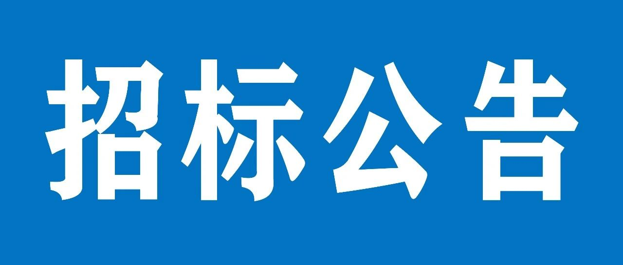 山重建機有限公司TOPDOWN三維數(shù)字化深化應(yīng)用項目招標公告